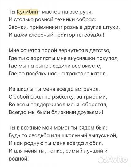 Стихи, песни, сценарии на заказ