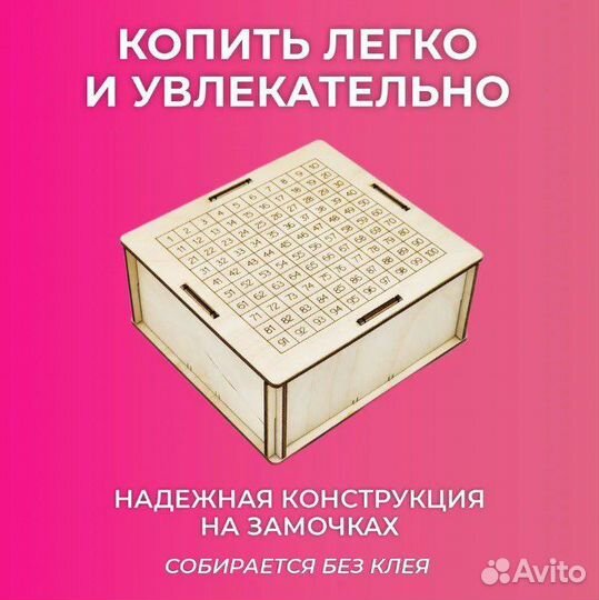 Копилка по номерам детская для девочки