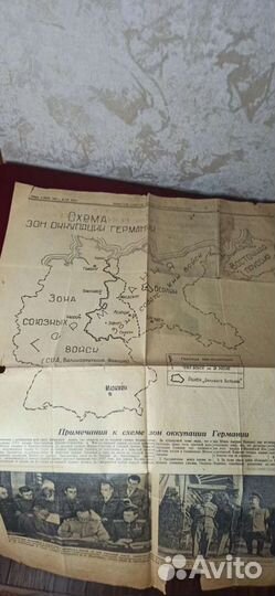 Газета 1945 года