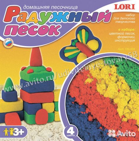 Радужный песок 4 цв