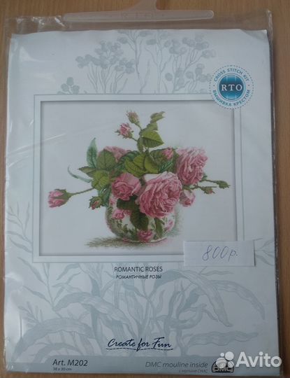 Набор для вышивания Риолис и рто