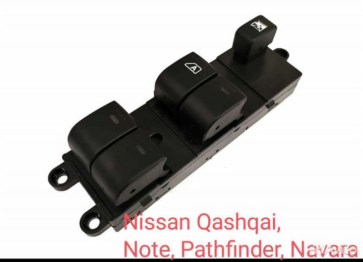 Блок управления стеклоподьемниками Nissan/Ниссан