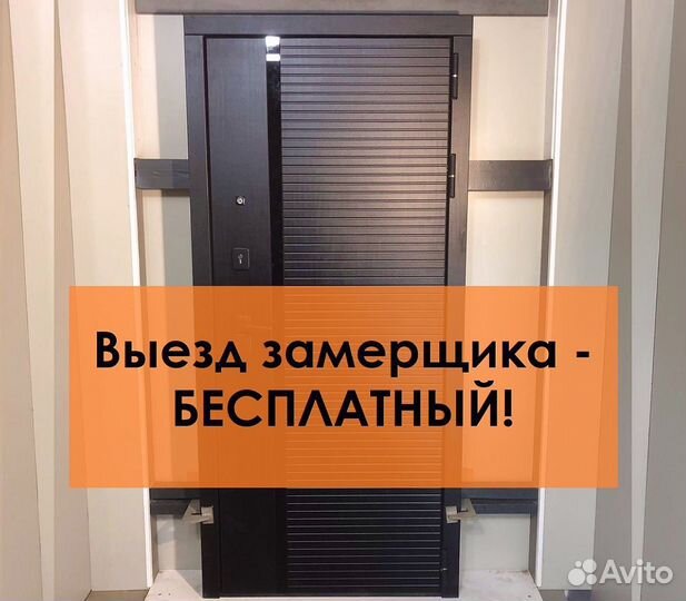 Дверь входная