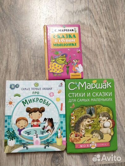 Детские книги