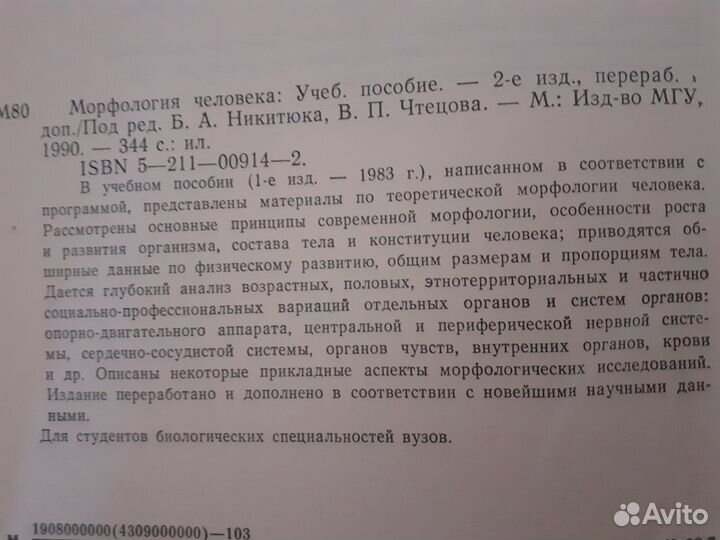 Учебник по биологии