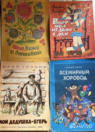 Книги детские СССР. 205 штук. Отличное состояние