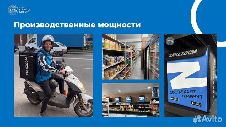 Магазин онлайн доставки продуктов. Готовый бизнес