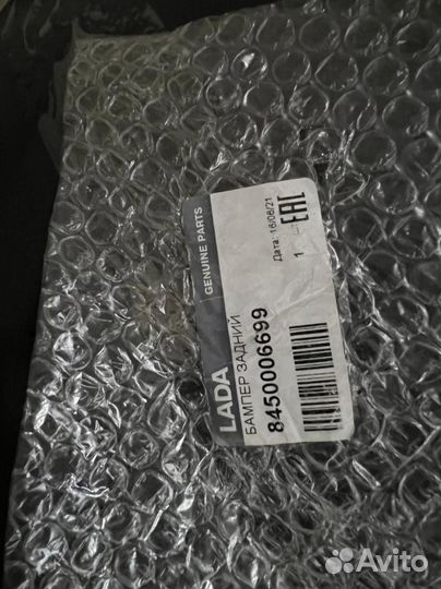 Продам новый бампер на Ладу и не только