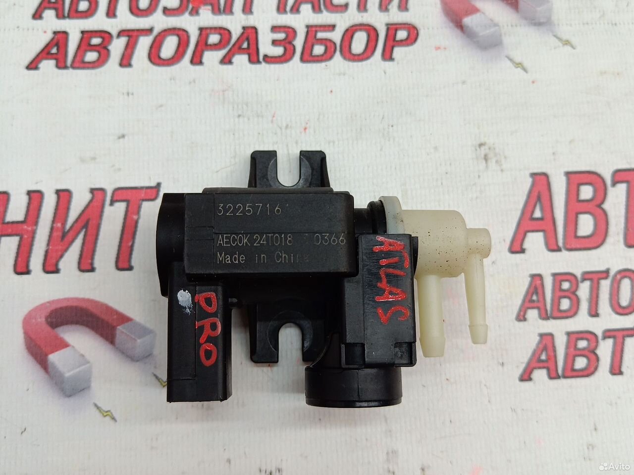 Клапан электромагнитный Geely Atlas Pro