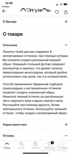 Палетка теней nyx