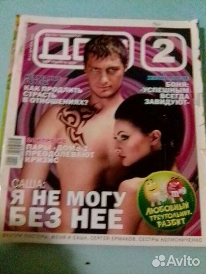 Глянцевые журналы