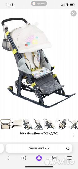 Продам санки-коляска