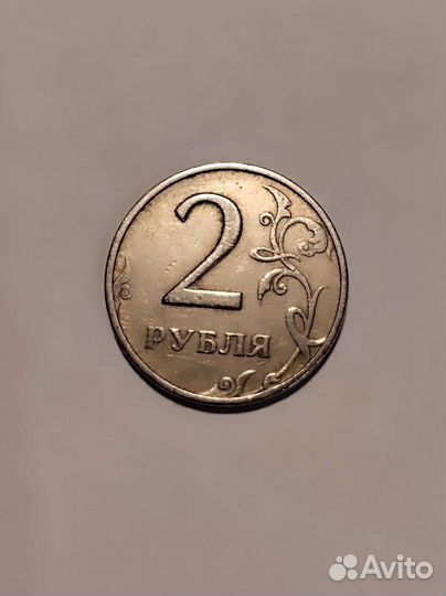 2 рубля 1997 года
