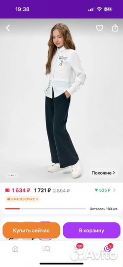 Школьная форма для девочки 128 134