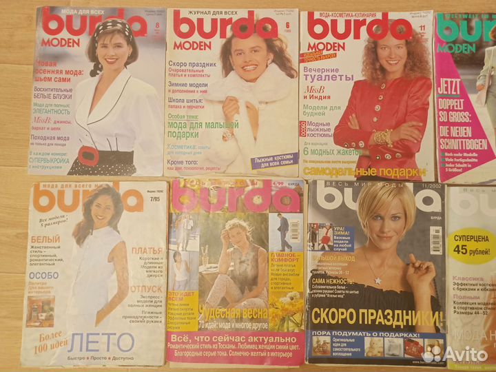 Журналы burda moden 80-90х 10 шт одним лотом