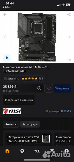 Материнская плата MSI Z690 Tomahawk wifi DDR5