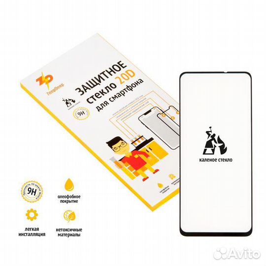 Защитное стекло 20D для Xiaomi Redmi Note 9 Pro, N