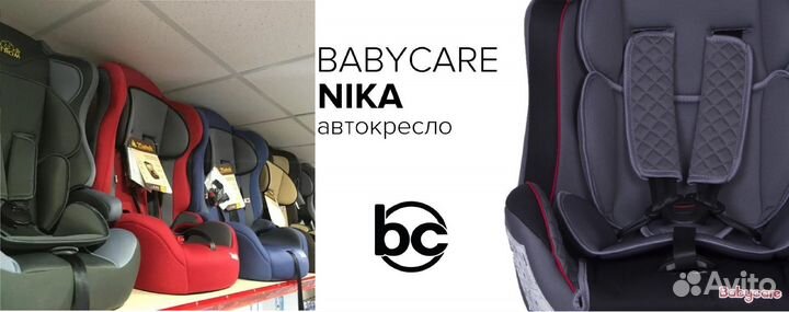 Кресла автомобильные детские новые
