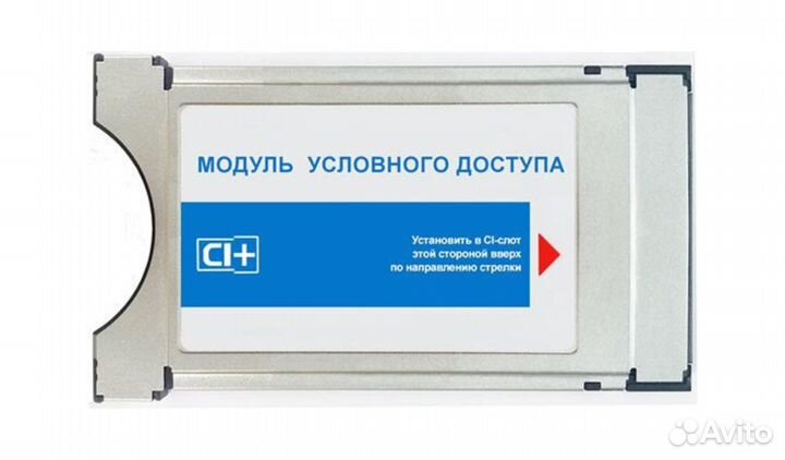 CAM модуль CI + Триколор тв 4K Ultra HD