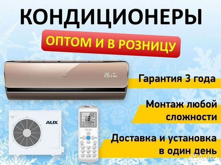 Кондиционеры от производителя