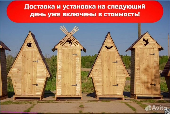 Уличный туалет деревянный