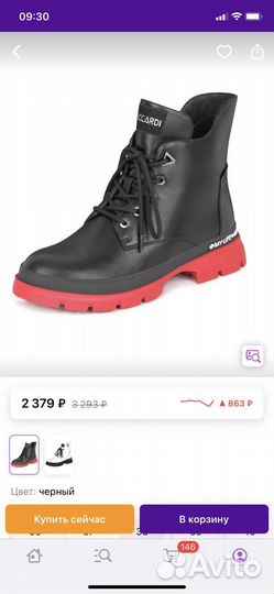 Ботинки 39