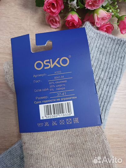 Носки женские кашемир