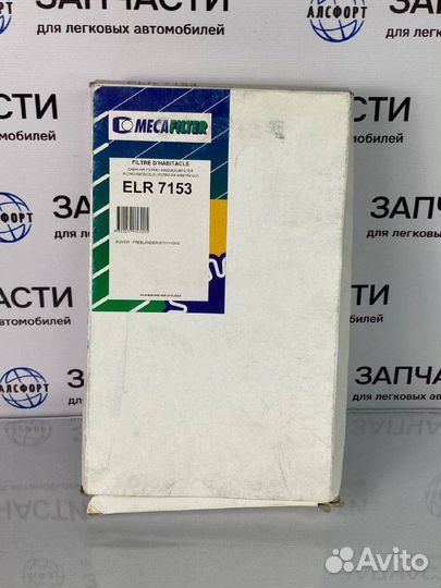 Фильтр салона\ LandRover Freelander all 97 ELR7153
