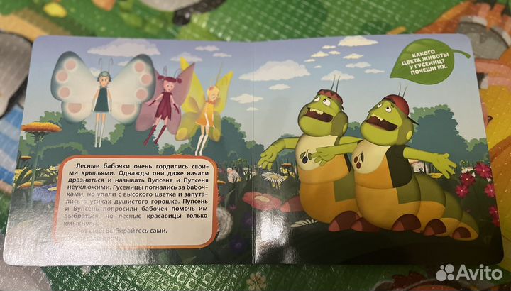 Тактильная книжка