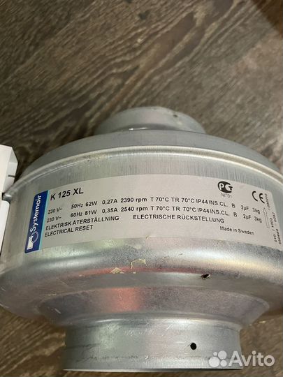 Канальный вентилятор 125мм