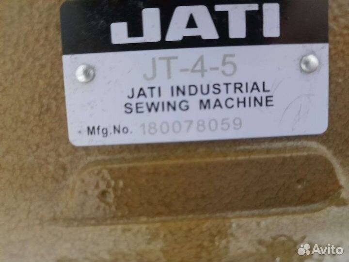 Скорняжная машина