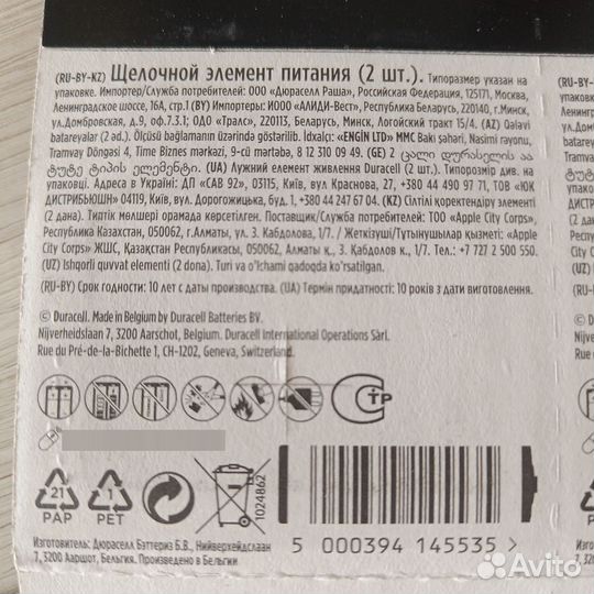 Батарейки дюрасел на блистере