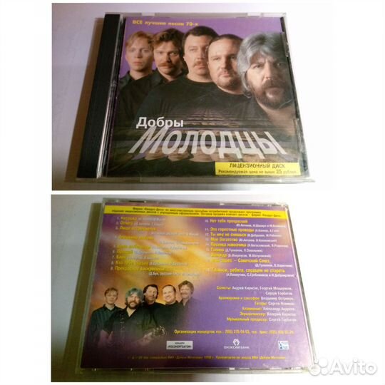 Музыка на CD