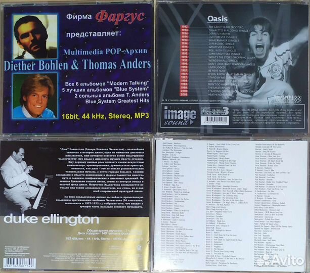 Cd диски музыка