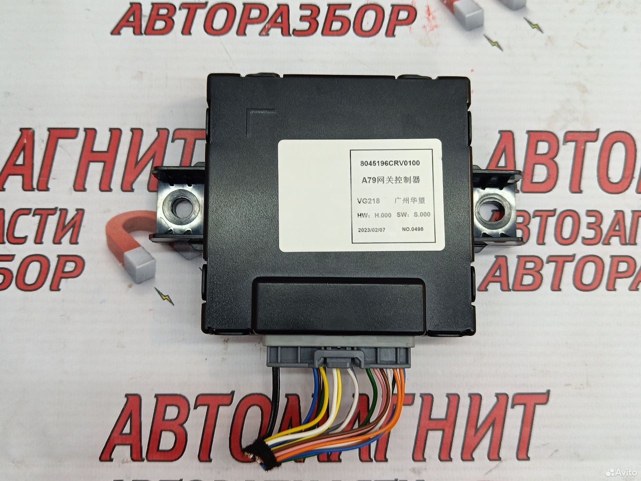 Блок электронный Gac Gs3