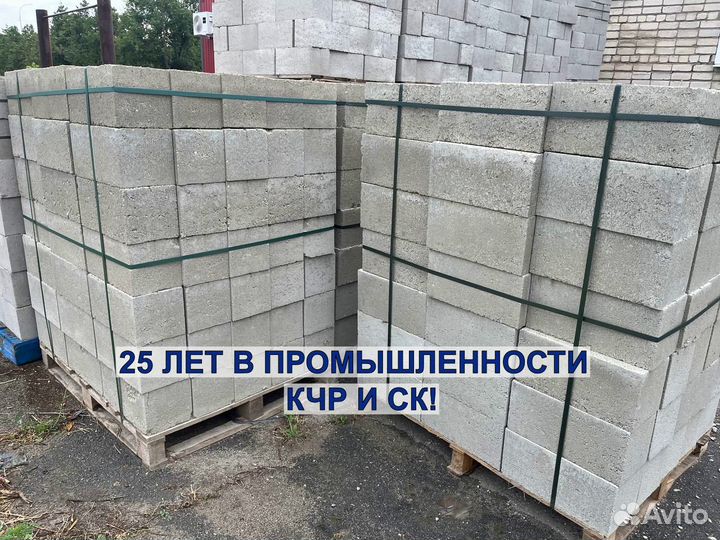 Пеплоблок