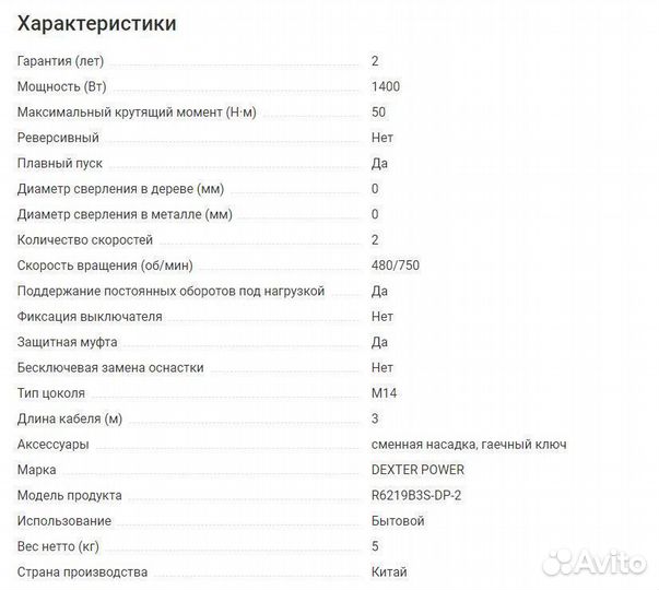 Строительный миксер Аренда / Продажа