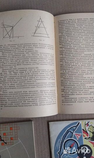 Пособия для учителя, занимательные задачи