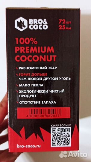 Уголь кокосовый уголь для кальяна уголь 25мм
