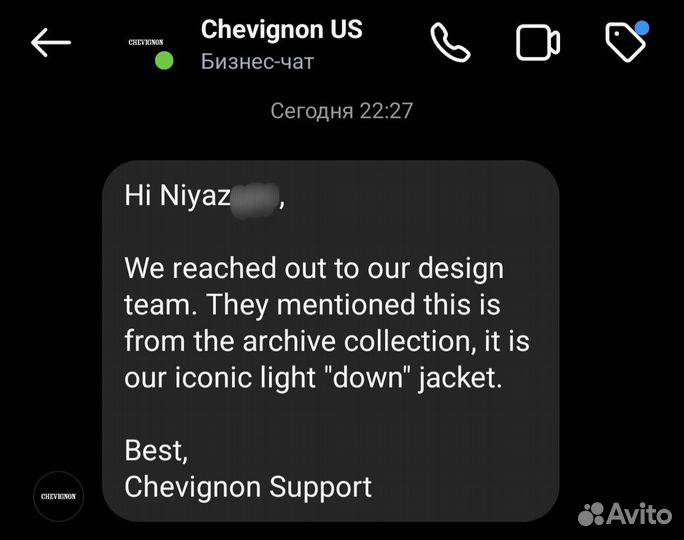 Демисезонная куртка Chevignon Togs