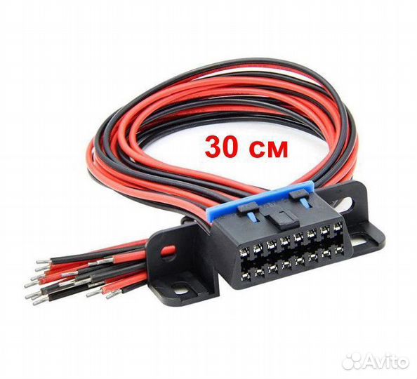 Ремонтный набор Розетка OBD2 с проводами 30 см