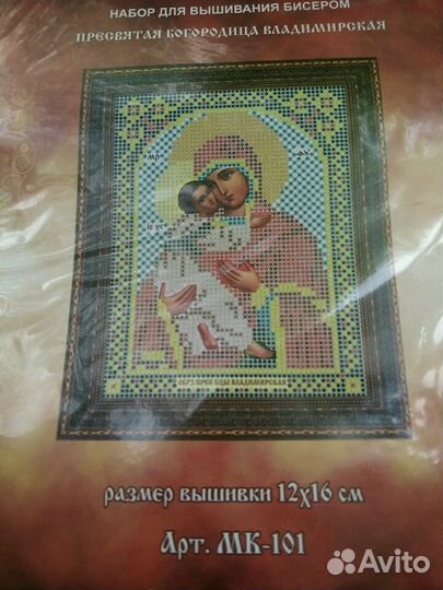 Наборы для вышивки биссером