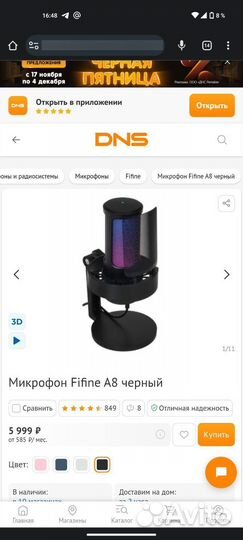 Микрофон студийный Fifine a8,Um 200 proaudio