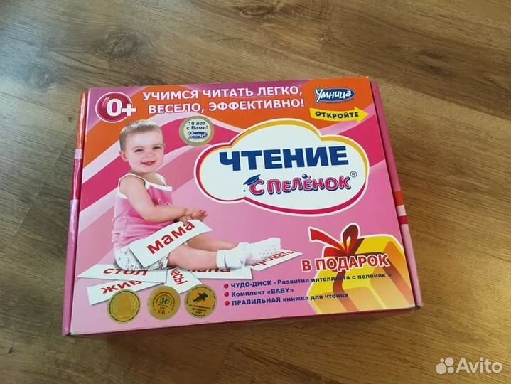 Чтение с пеленок