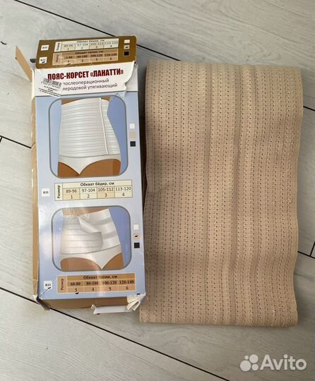 Бандаж послеродовой бежевый