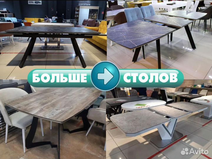 Обеденный стол раскладной