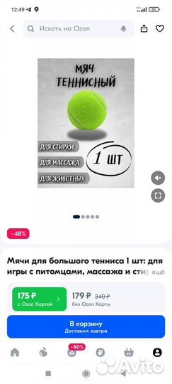 Игрушки для собак