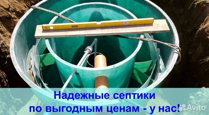Септик под ключ