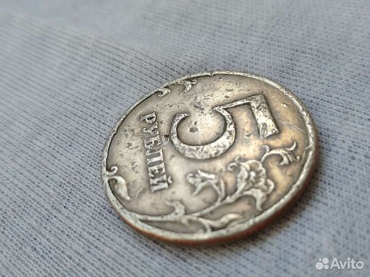 Монета 5р 1992г. Брак