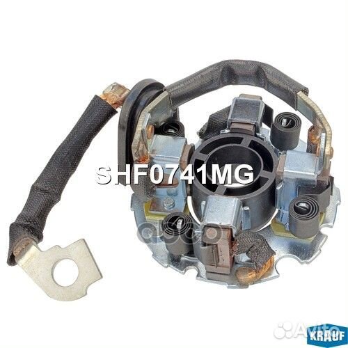 Щёткодержатель стартера SHF0741MG SHF0741MG Krauf